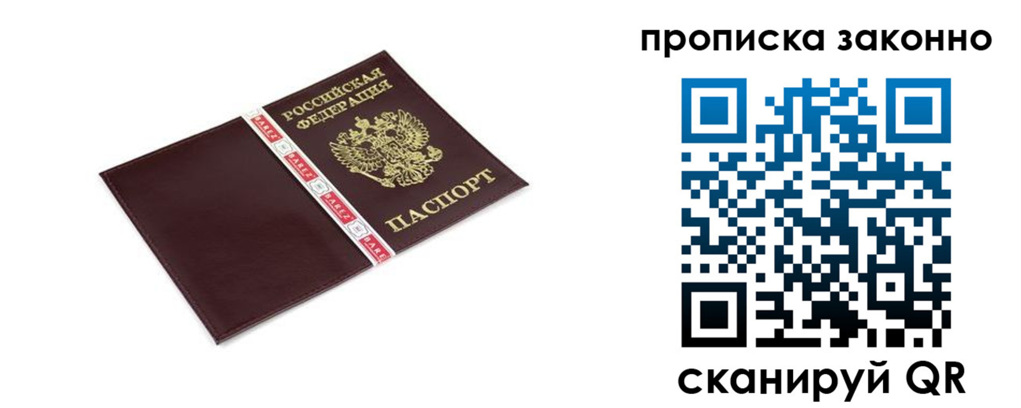 временная регистрация законно в Казани