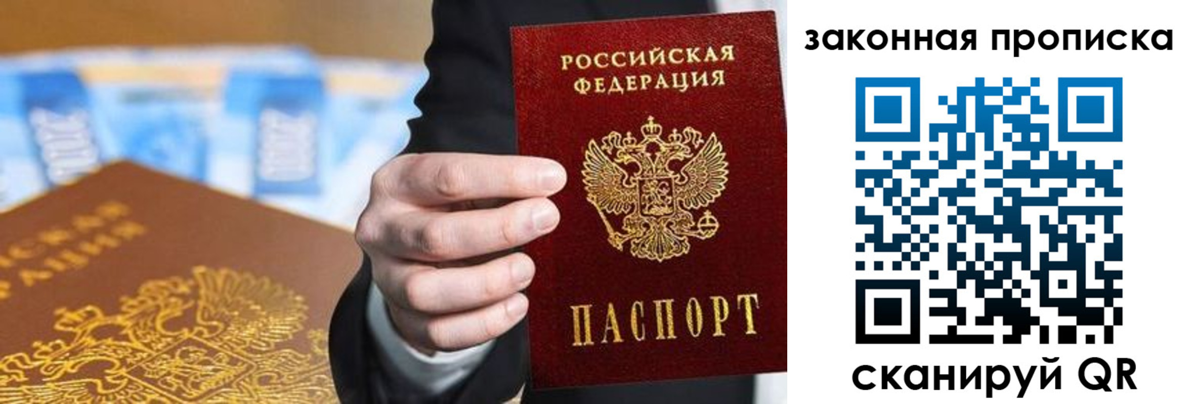 прописка иностранных граждан в Казани