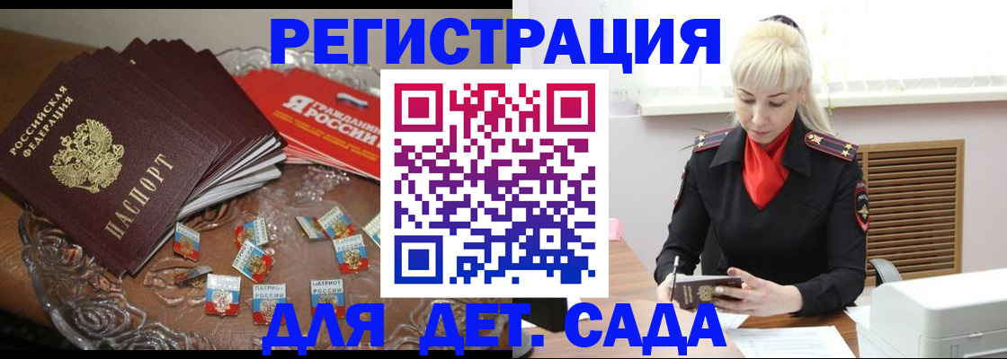 временная регистрация недорого в Казани