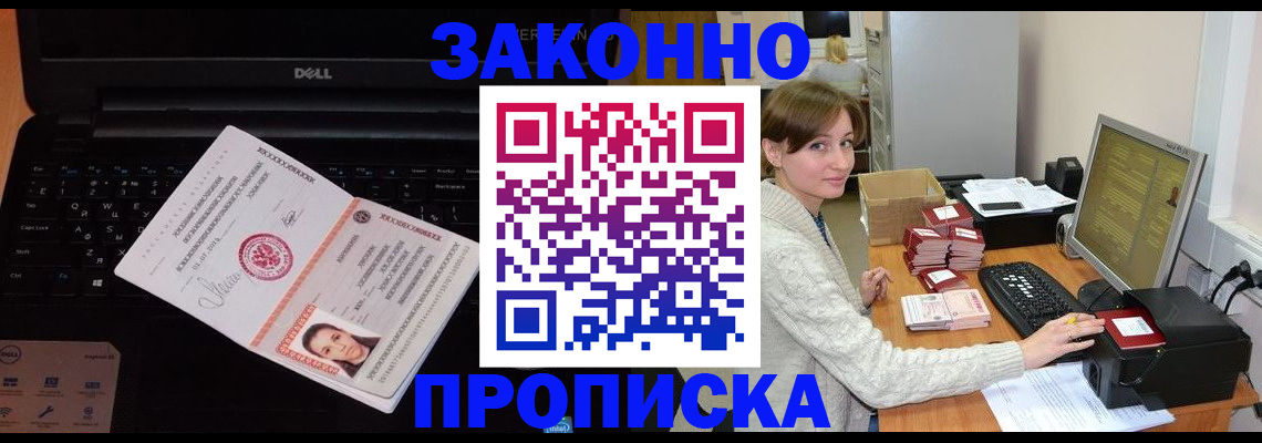 временная регистрация законно в Казани