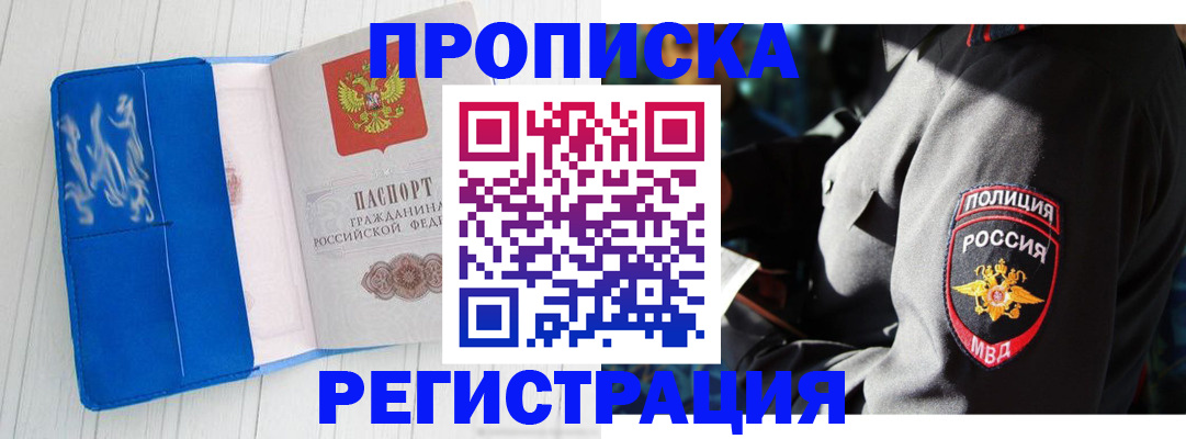 временная регистрация поиск в Казани