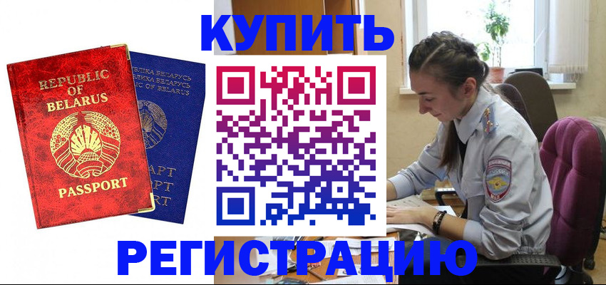временная регистрация в квартире в Казани