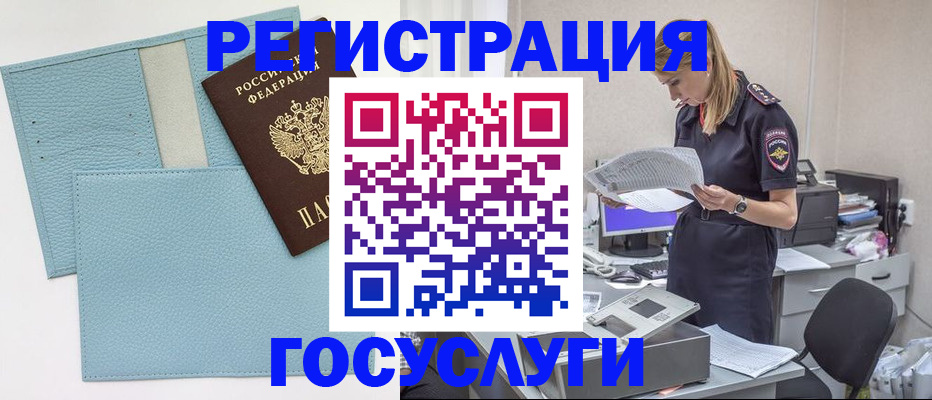 временная регистрация собственник в Казани