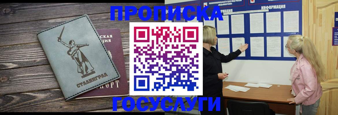 прописка иностранных граждан в Казани