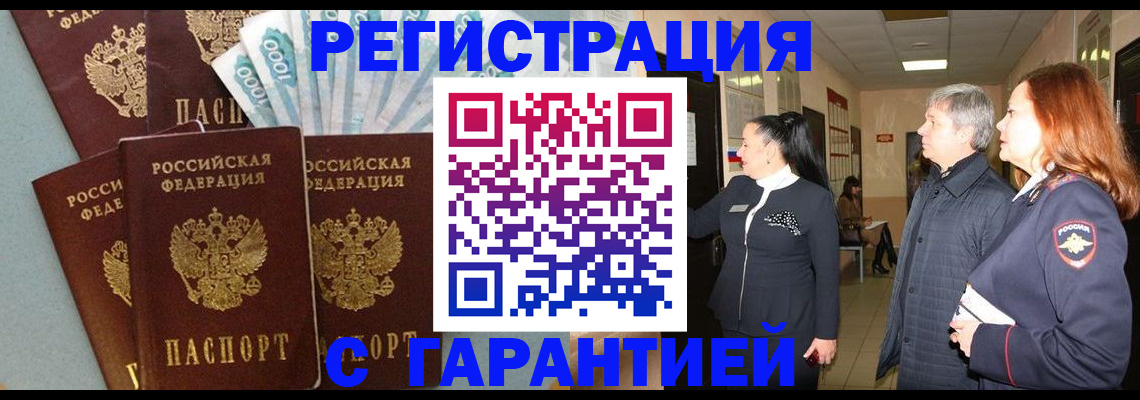 временная регистрация поиск в Казани